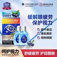 Big Room B6 Nutrition Lutein Relieve Eye Fatigue Eye Care Liquid A1 Care Dry Eyes QWER702
