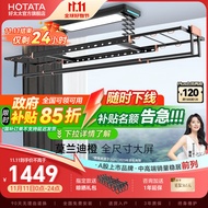 好太太（Hotata）智能晾衣机 电动晾衣架隐形晾衣架大屏照明室外自动升降晾衣服架 D-3159sj：黑橙+大屏照明+语音