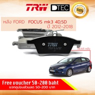 ผ้าดิสเบรคหลัง ผ้าเบรคหลัง Ford Focus 1.8 2.0 mk3  ปี 2012-2018 TRW D-TEC GDB 1621 ฟอร์ด โฟกัส ปี 12131415161718 55565758596061