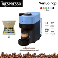 Nespresso เครื่องทํากาแฟ Nespresso vertuo pop