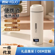 Portable Kettle Travel Kettle Small Electric Kettle Constant Temperature Insulation Dormitory Univer