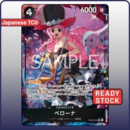 One Piece Card EB03-045 SR Perona | Japanese TCG ONE PIECE Heroines Edition EB-03