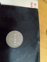 1992年澳门1元硬币