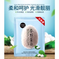IMAGES SILK PROTEIN FACIAL MASK 25g