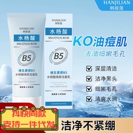 Han Jilian Vitamin B5 Cleanser Salicylic Acid Peeling Deep Cleansing Exfoliating Shrink Pore Cleanse