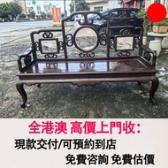 酸枝木傢私 沙發，老紅木三人長椅，舊傢俬 酸枝傢俬，黃花梨傢私，家具，酸枝，黃花梨，紫檀，民國傢俬，清代傢俬，清代傢俬，明代傢俬，金絲楠傢私，石面傢俬，雲石傢俬，酸枝櫃、酸枝床，羅漢床，茶幾，花幾，案