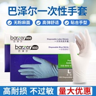 K-Y/ Barzell Disposable Nitrile Gloves Wholesale Disposable Nitrile Gloves Latex Gloves Protective Gloves Wholesale 7VVG