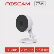 Foscam C2M 雙頻網路攝影機