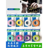 China Genuine YYAC102C Badminton Racket Hand Glue 102c Handle yy Anti-slip Sweat-absorbent Strap Ten