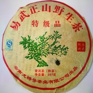 普洱茶，CHINESE PUER CHAR, 熟茶普洱, 普洱熟茶，雲南七子餅，雲南熟餅