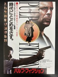 🇯🇵🇯🇵日本電影宣傳DM 🇯🇵日本電影宣傳單張🇯🇵日本電影宣傳小海報 - 危險人物／Pulp Fiction (Bruce Willis 布斯韋利士) 1994 @NEW@