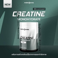 MakeMoves Creatine 300 g. ครีเอทีน ตราเมคมูฟส์