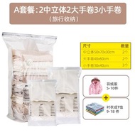 太力真空壓縮袋收納袋 收納袋组合