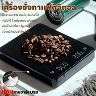 Digital Food Scale Coffee Weighing 3kg/0.1g 3 Units G/oz/lb Timer Available Led Screen Accuracy Up T