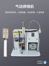 智能電動氣動半自動焊錫機航空頭LED燈喇叭USB數據線電路板點焊機