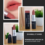 Mac ลิปสติก MAC Powder Kiss Lipstick 3g