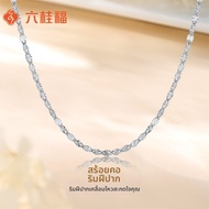 สร้อยคอเงิน S925 ทำมือ ของขวัญ