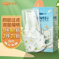 可孚 KN95防护口罩鱼型柳叶形成人男女潮款3d立体独立包装30只白色小兔