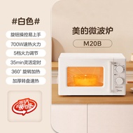 Midea | ไมโครเวฟอัจฉริยะขนาดเล็ก 20 ลิตร