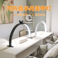 Manicure Lamp Foldable | Manicure Beauty Eyelashes Filling Light Desktop Installation Direct Supply 