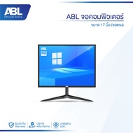 ABL จอคอมพิวเตอร์ จอมอนิเตอร์ จอตรง ขนาด 17-24 นิ้ว IPS VGA HDMI 60HZ LED 1080P รับประกัน1ปี