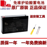 LONGWAY Longwei Children's Electric Vehicle 6V7ah20hr Battery Motorcycle Large Capacity Battery 3FM7