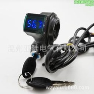 藍屏12V-96V通用數顯指撥帶電門鎖數字顯示電壓拇指電動車轉把