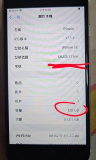 不議價～二手閒置Apple iPhone SE 2 - 2020  128GB