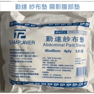 Qinda Sterilized Gauze Pad Wound Dressing Development Abdomen 100% Cotton 45 * 45cm 4P 5pcs/Pack Gau