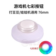 One Doudou Game Console Yuan Snap-On Paipai Claw Colorful Button 76mm Premium Machine PP Tiger pxc7