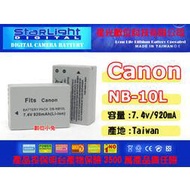 數位小兔【星光 Canon NB-10L 電池】NB10L SX-40 IS SX-50 HS 相容原廠 1年保固