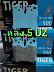 ผ้าเบรคหน้า/หลัง ( 5UZ) GooGai JAPAN 🇯🇵( 5 UZ ) LS -460 ตรงรุ่น