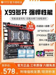 華南金牌x99雙路臺式電腦主板CPU套裝18核服務器e5 2680v4 2696v3