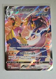 PTCG 連擊武道熊師 CSR