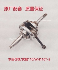 Suitable for Wuyang Honda New Elegant Yazhi Elegant Cool 110T-2 2A 2C 2D 2E 9B 9C Crankshaft Assembl