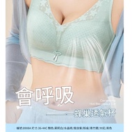 Mu Milk Clothes (8908) Honeycomb Breathable Cup (Thin Cup) Wireless Bra Underwear (C~Small D