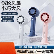 小風扇 mini fan kipas mini Genggam senyap kipas kecil desktop mudah alih kecil tanpa berus kipas elektr