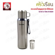 ZEBRA Vacuum Flask There Is A Tea Filter. Silver Prima III Model 0.7 Liters 912624 Brand Keep Hot Co