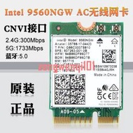 Intel 9560AC CNVI內置無線網卡5.0藍牙Y7000 Z390I b360 G3 G7【可開發票】