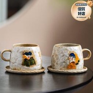 設計師陶瓷馬克杯高級感手工梵谷杯子小眾復古咖啡杯套裝情侶水杯
