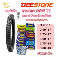 (ยางปี2025) DEESTONE (ดีสโตน) D974 (ลายสิบล้อ) ขอบ 16,17,18