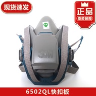 3M6502QL silicone Gas mask 6502 comfortable dust mask paint mask protective half mask body OMSLET SH