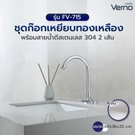 GlobalHouse Verno Brass Pedal Set With 2 304 Stainless Steel Water Supply Hoses Model FV-715 Good Qu