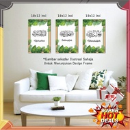 🌟SALE MERDEKA🌟  FRAME ISLAMIC ZIKIR 18X12INCI  DESIGN ZK