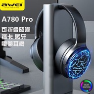 AWEI - A780 Pro 藍牙耳機 可折疊降噪耳機 帶麥克風