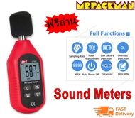 UNI-T UT353 เครื่องวัดความดังเสียง มิเตอร์วัดเสียง เครื่องวัดเสียง แถมถ่าน Sound level meter Noise Measuring Instrument