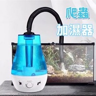 Hong Kong - 動物植物爬蟲箱噴霧器 酒精噴霧器 殺菌消毒 噴霧器 霧化機 靜音加濕器 超大容量空氣加濕器(藍色/220V/英規)