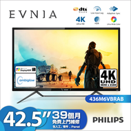 飛利浦 - 43" 436M6VBRAB 16:9 4K 3840 x 2160 Ultra HD HDR 400 DTS Sound USB Type-C LED Monitor with Ambi