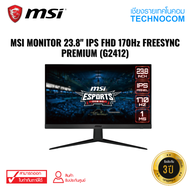 จอมอนิเตอร์ MSI MONITOR 23.8" IPS FHD 170Hz FREESYNC PREMIUM