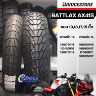 🔥พร้อมส่ง🔥ยาง Bridgestone รุ่น AX41S ขอบ 15 17 18 19 นิ้ว ยางใส่ X ADV 750 CB500x CBR650 CB650 NC75